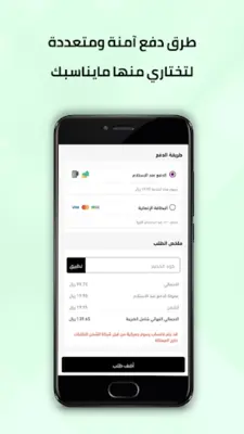 Nice One | نايس ون android App screenshot 2