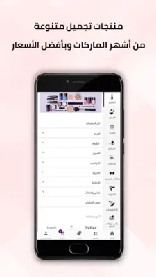 Nice One | نايس ون android App screenshot 3