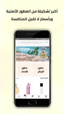 Nice One | نايس ون android App screenshot 4